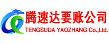 鄞州要账公司